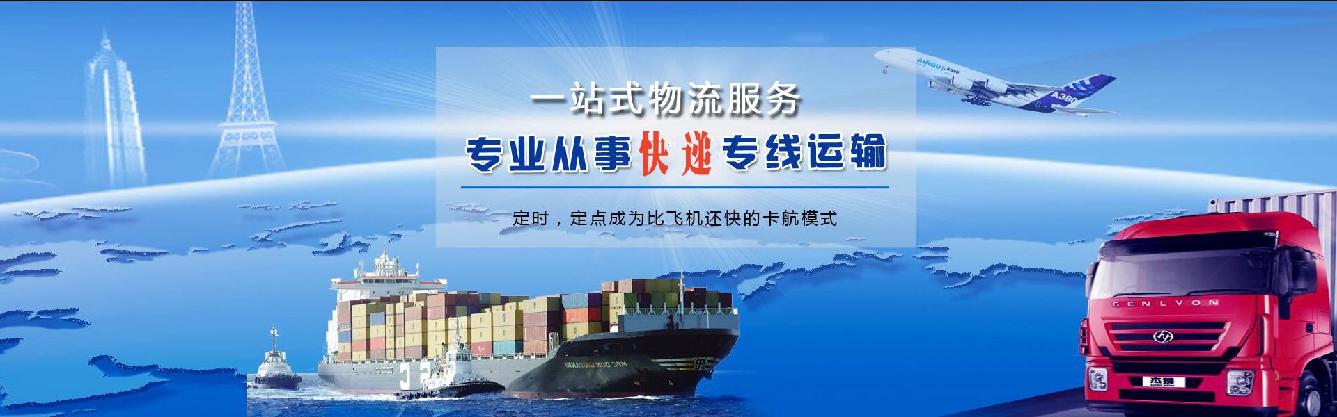 金川到北京物流公司-金川至北京物流专线-金川空运到北京-优时通物流有限公司